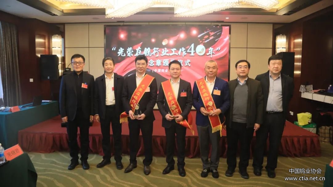 中國鎢業(yè)協(xié)會第七屆常務(wù)理事會圖片 中國鎢業(yè)協(xié)會第七屆常務(wù)理事會圖片