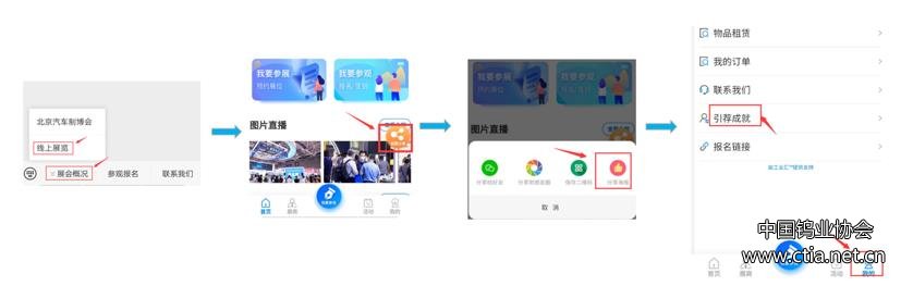 汽車制造業(yè)博覽會(huì) 汽車制造業(yè)博覽會(huì)