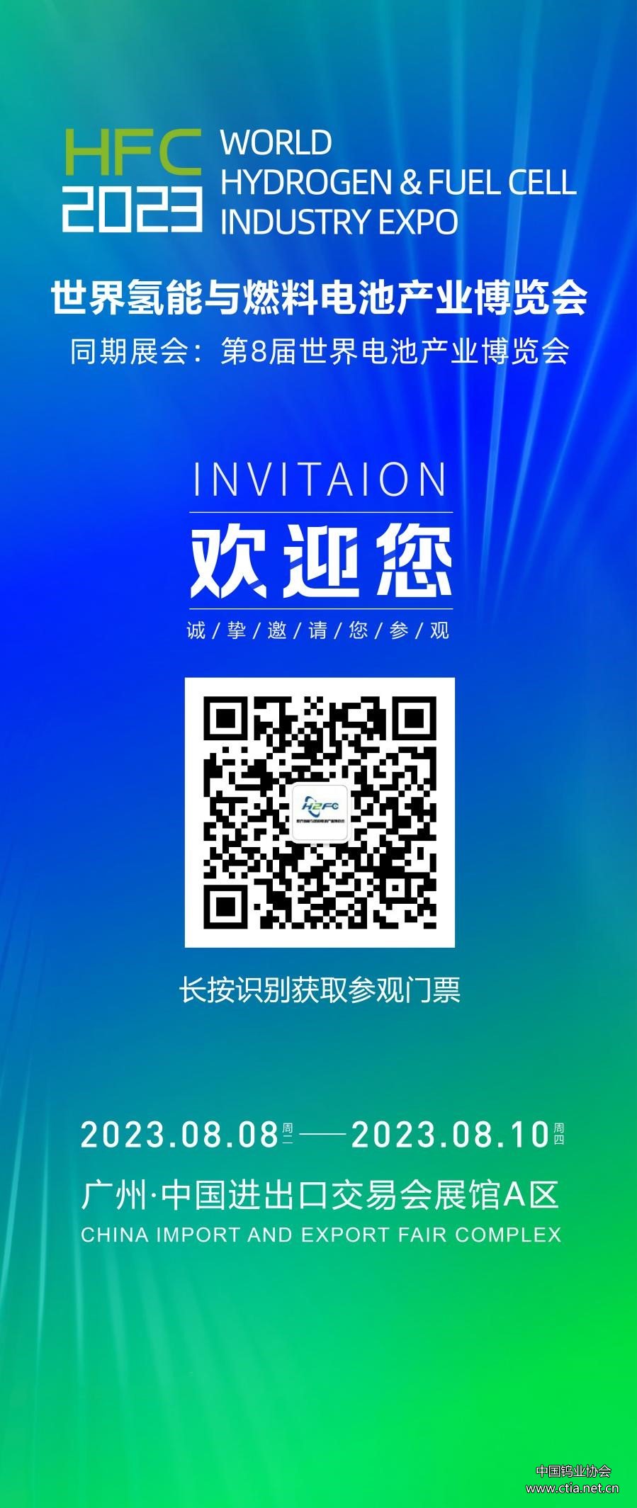 燃料電池產(chǎn)業(yè)博覽會(huì) 燃料電池產(chǎn)業(yè)博覽會(huì)