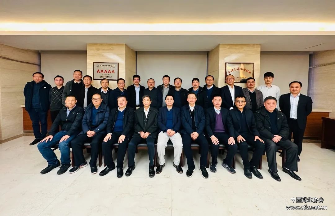 鎢資源開發(fā)保護(hù)戰(zhàn)略研討會召開圖片 鎢資源開發(fā)保護(hù)戰(zhàn)略研討會召開圖片