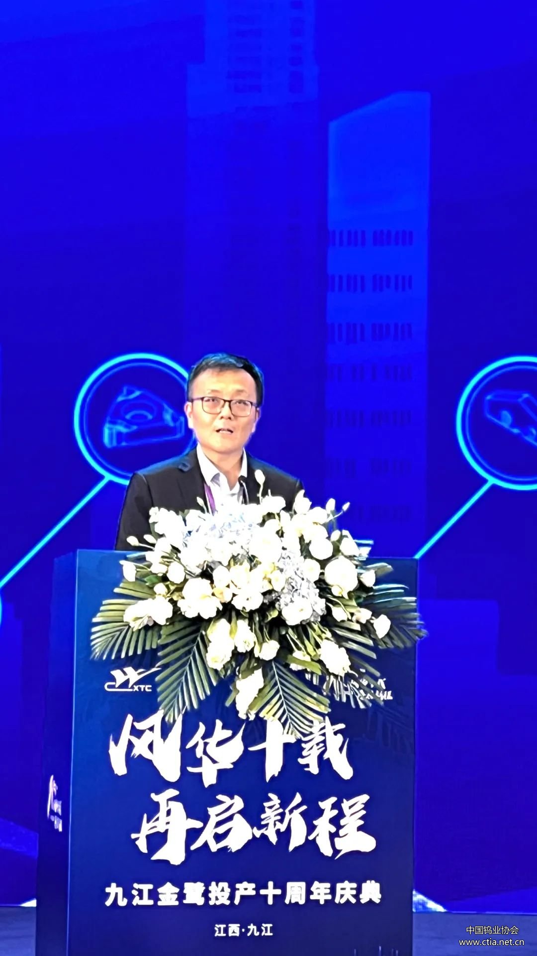 鎢協(xié)出席廈鎢鎢產(chǎn)業(yè)鏈深加工項目開工儀