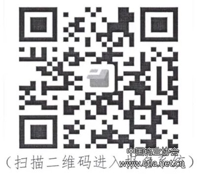 中國鎢資源戰(zhàn)略研討會 中國鎢資源戰(zhàn)略研討會