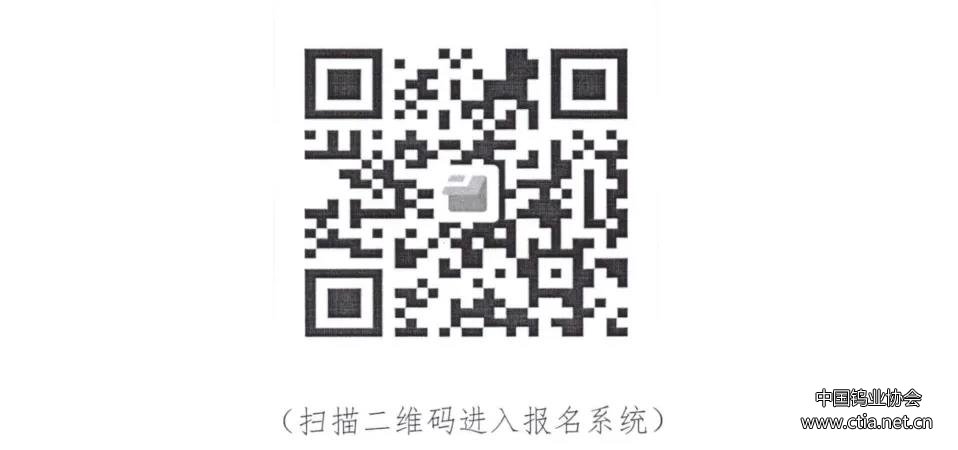 中國鎢業(yè)協(xié)會(huì)動(dòng)態(tài) 中國鎢業(yè)協(xié)會(huì)動(dòng)態(tài)