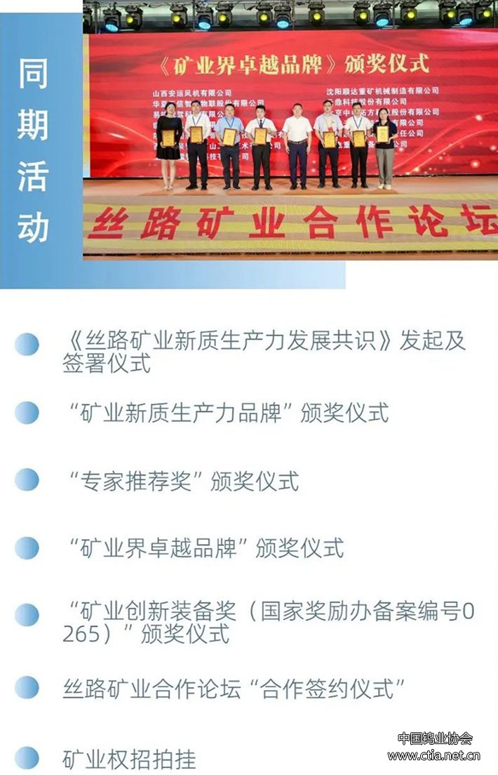 2025新疆煤炭展 2025新疆煤炭展