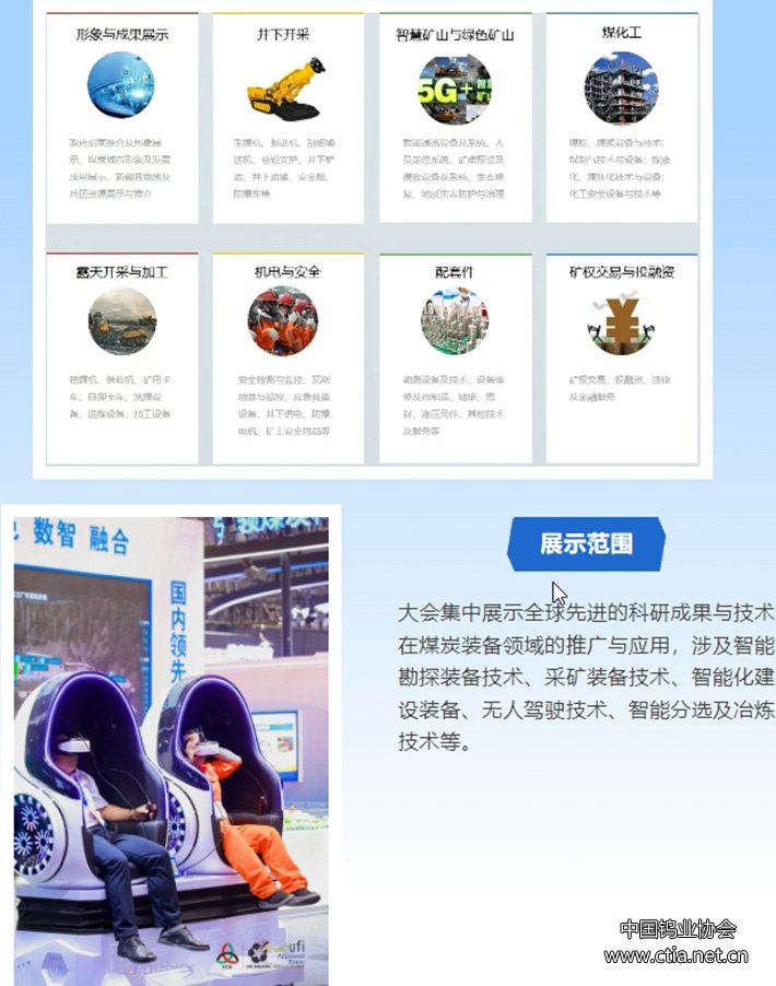 2025新疆煤炭展 2025新疆煤炭展