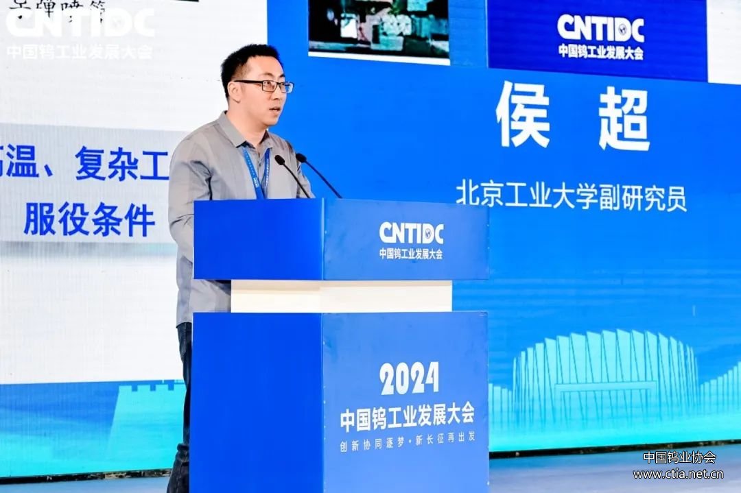 北京工業(yè)大學副研究員侯超 作題為《物性-力學性能協(xié)同提升的難熔-有色金屬復合材料》的成果介紹 北京工業(yè)大學副研究員侯超 作題為《物性-力學性能協(xié)同提升的難熔-有色金屬復合材料》的成果介紹