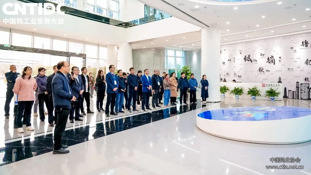 2024中國鎢工業(yè)發(fā)展大會成功召開組織部分參會代表到中國稀金谷園區(qū)參觀學習 2024中國鎢工業(yè)發(fā)展大會成功召開組織部分參會代表到中國稀金谷園區(qū)參觀學習
