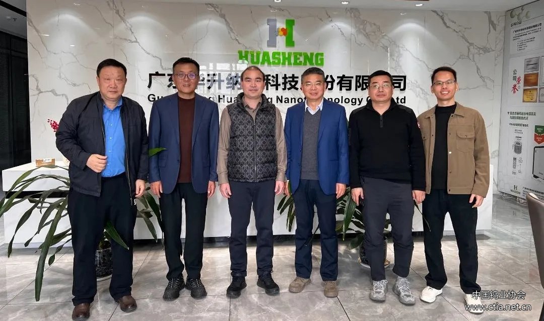 中國鎢業(yè)協(xié)會調(diào)研組在廣東華升納米科技股份有限公司調(diào)研 中國鎢業(yè)協(xié)會調(diào)研組在廣東華升納米科技股份有限公司調(diào)研