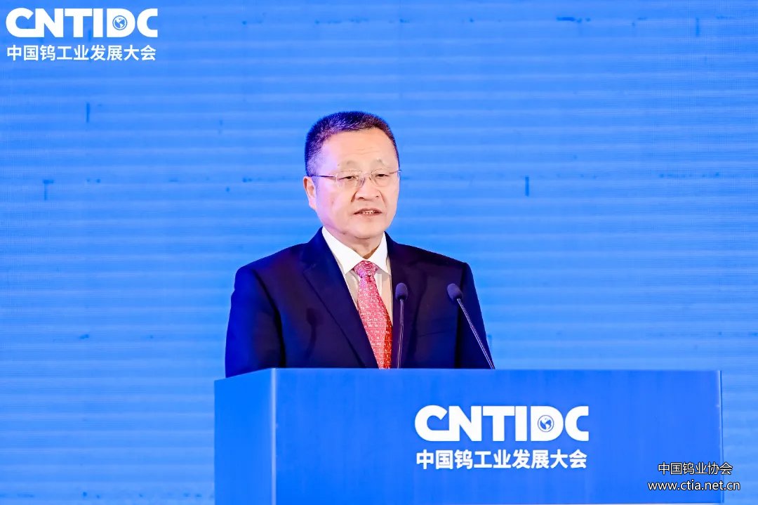 第十三屆全國(guó)政協(xié)常委,中國(guó)有色金屬工業(yè)協(xié)會(huì)黨委書記、會(huì)長(zhǎng)葛紅林蒞臨2024中國(guó)鎢工業(yè)發(fā)展大會(huì)并致辭 第十三屆全國(guó)政協(xié)常委,中國(guó)有色金屬工業(yè)協(xié)會(huì)黨委書記、會(huì)長(zhǎng)葛紅林蒞臨2024中國(guó)鎢工業(yè)發(fā)展大會(huì)并致辭