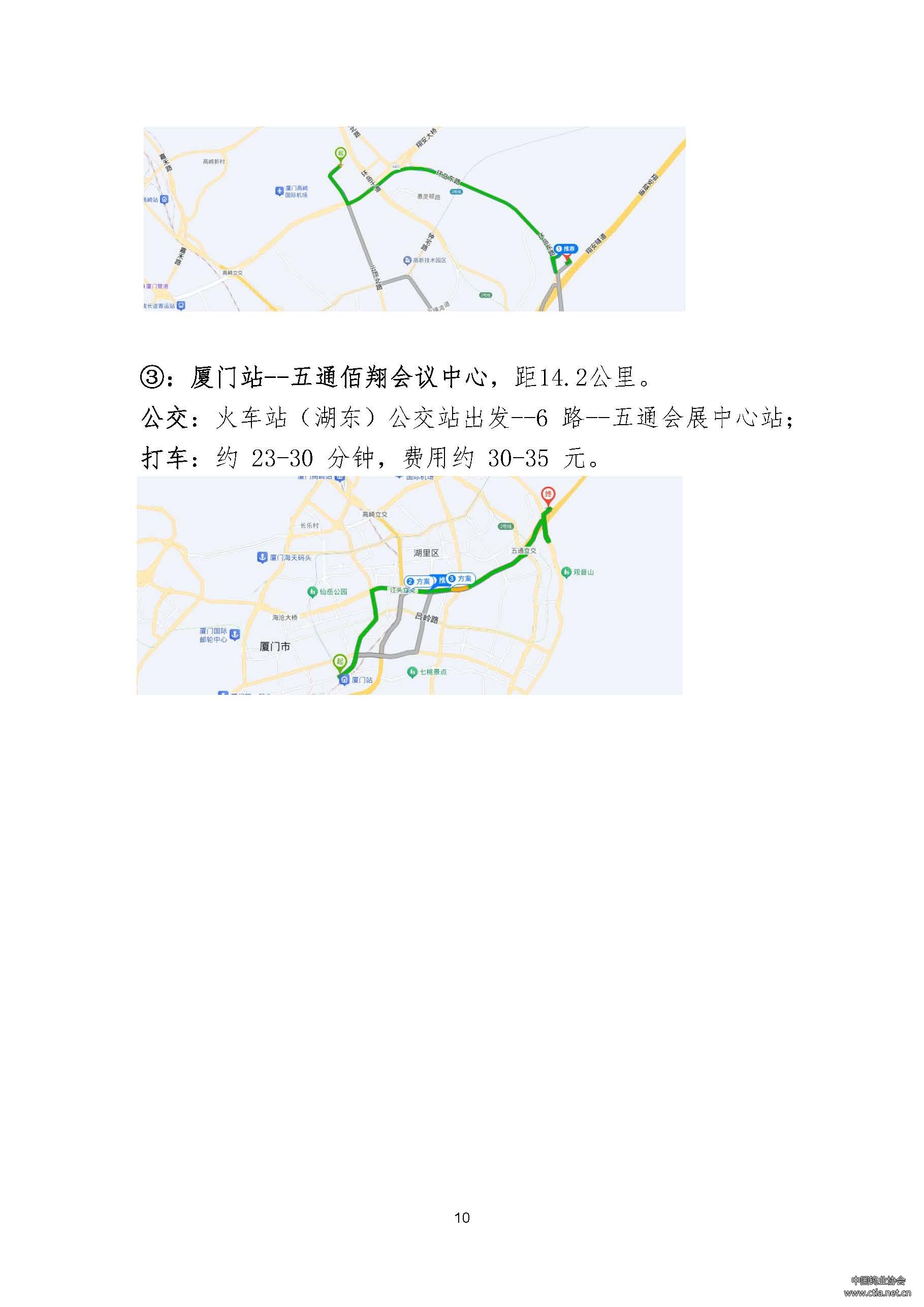 關(guān)于舉辦2025中國鎢工業(yè)裝備技術(shù)展覽會的通知 關(guān)于舉辦2025中國鎢工業(yè)裝備技術(shù)展覽會的通知