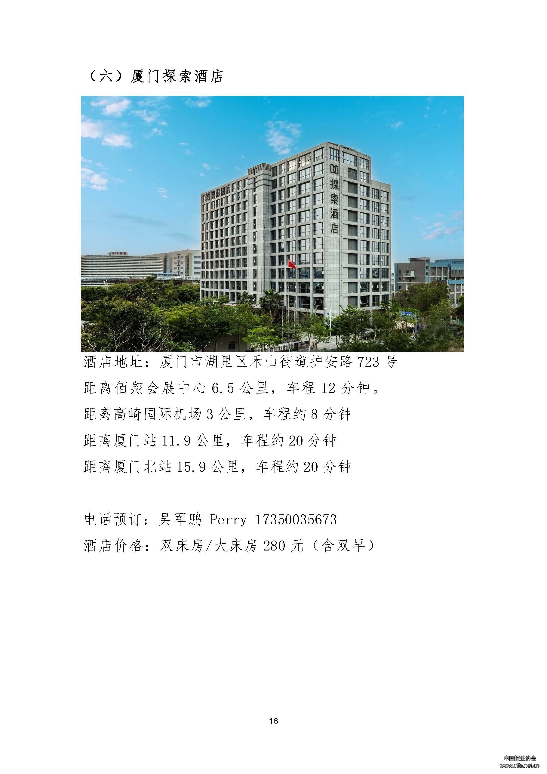 關(guān)于舉辦2025中國鎢工業(yè)裝備技術(shù)展覽會的通知 關(guān)于舉辦2025中國鎢工業(yè)裝備技術(shù)展覽會的通知