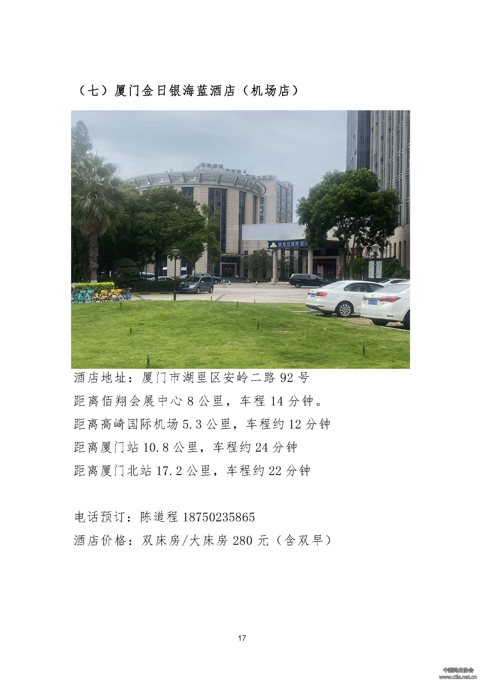 關(guān)于舉辦2025中國鎢工業(yè)裝備技術(shù)展覽會的通知 關(guān)于舉辦2025中國鎢工業(yè)裝備技術(shù)展覽會的通知
